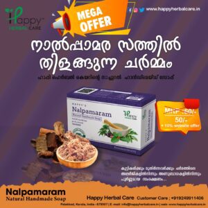 special offer on nalpamara soap - handmade herbal soap from kerala